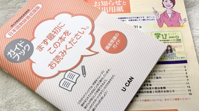 アウトレット☆送料無料 最新版 2023年 令和5年 ユーキャン 日本語教師