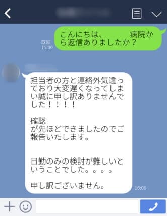 転職サイトとのLINEイメージ